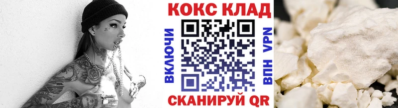 Кокаин 97%  Гусев 