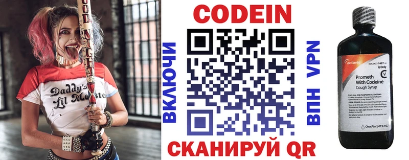 Кодеиновый сироп Lean напиток Lean (лин)  наркошоп  Гусев 