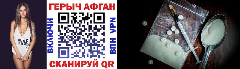 Героин VHQ  Гусев 