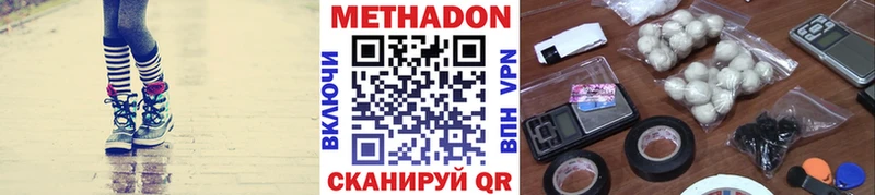 МЕТАДОН methadone  Гусев 